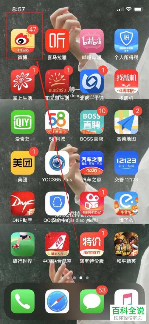 新浪微博桌面客户端远程桌面客户端app