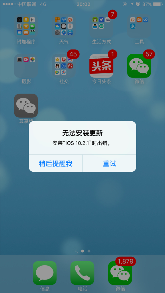 苹果6美化版下载软件苹果6手机助手官方下载