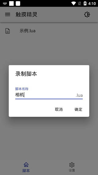 触摸精灵苹果版触摸精灵官网首页