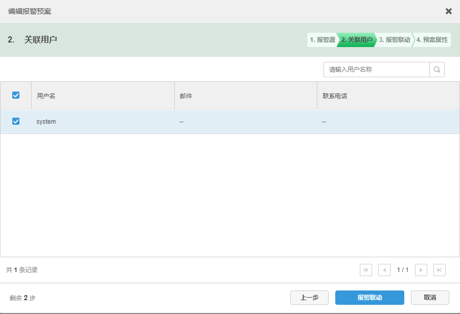 大华DSS客户端登录不了大华h500电脑客户端无法登录