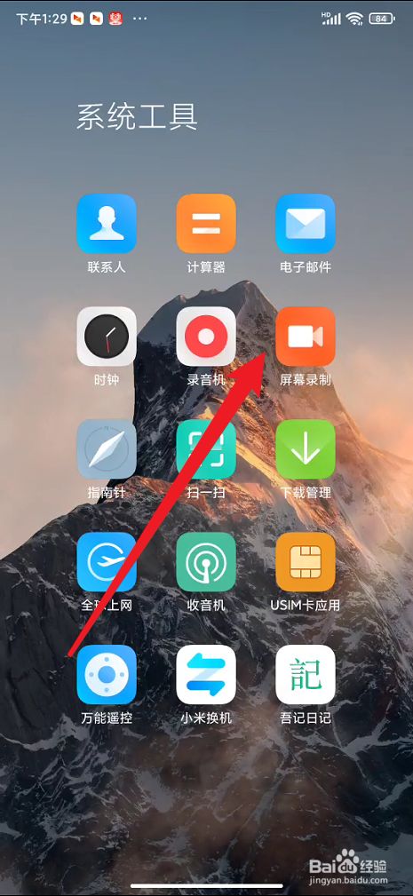 怎么录屏小米手机新闻小米k30怎么开启录屏