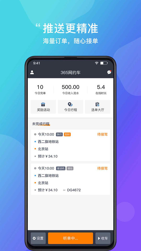 我是车主官方客户端腾讯我的车app官网下载