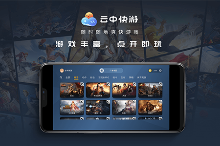 手机玩云游戏有用吗安卓电脑上玩手机游戏的模拟器哪个好