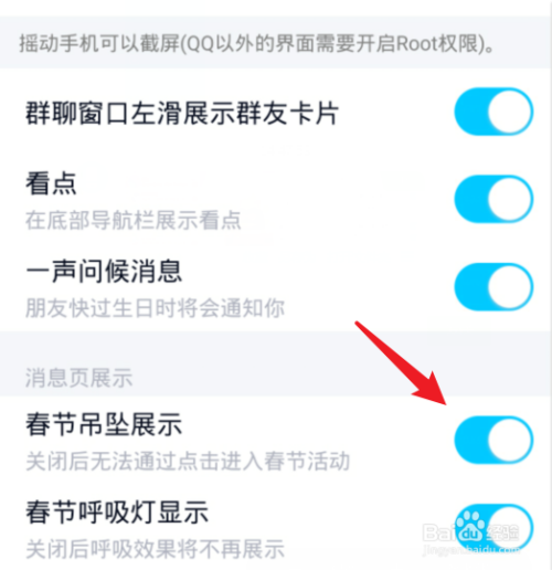 怎么关闭手机qq新闻手机最近在玩怎么关闭