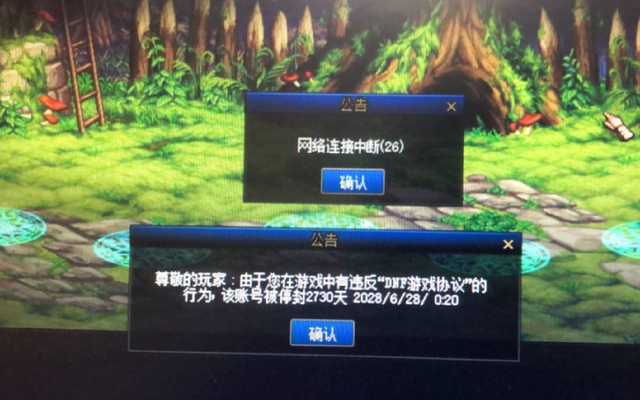dnf客户端非法dnf官网首页官网