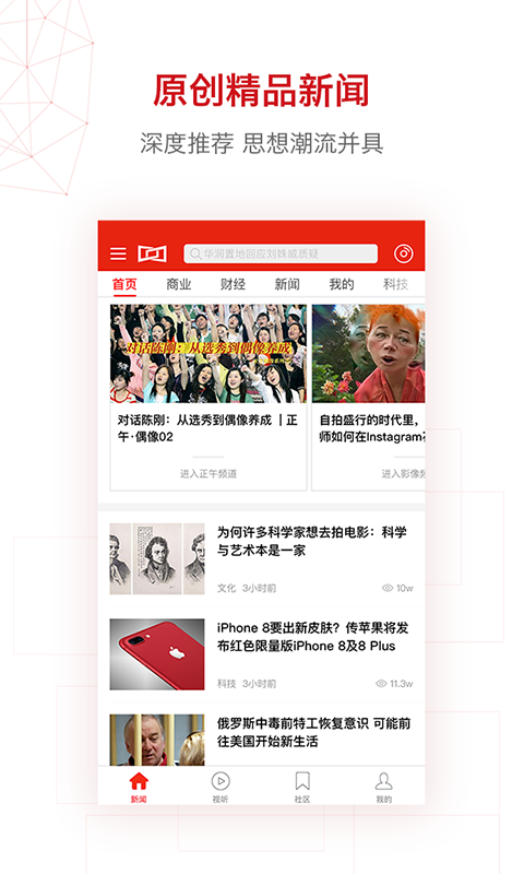 安卓手机新闻杂志怎么看看国际新闻哪个软件最真实