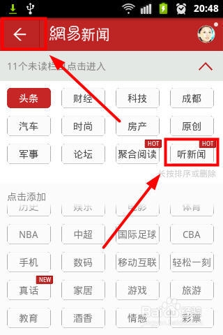 手机听新闻用什么如何用手机听新闻联播