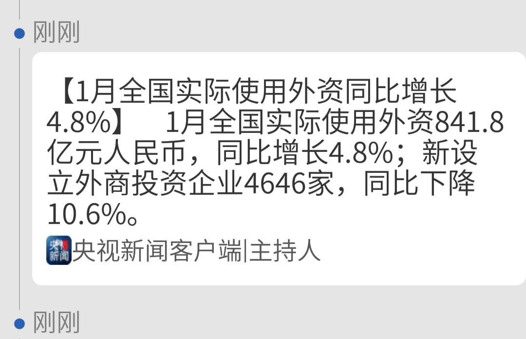 2月3号重要新闻内容手机2024年2月3日时政新闻