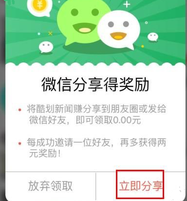 苹果APP赚钱新闻苹果看广告赚钱的app下载