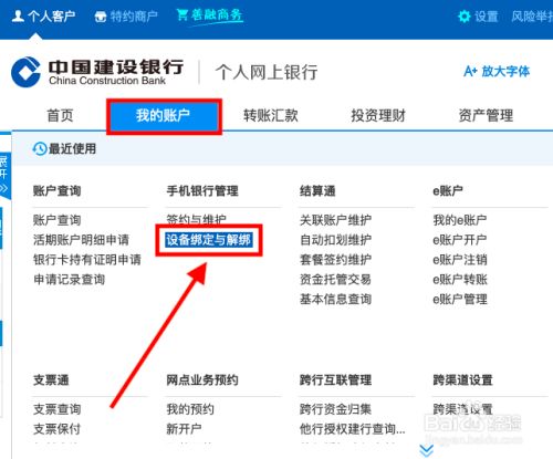 建行客户端如何注销如何注销建行信用卡账户