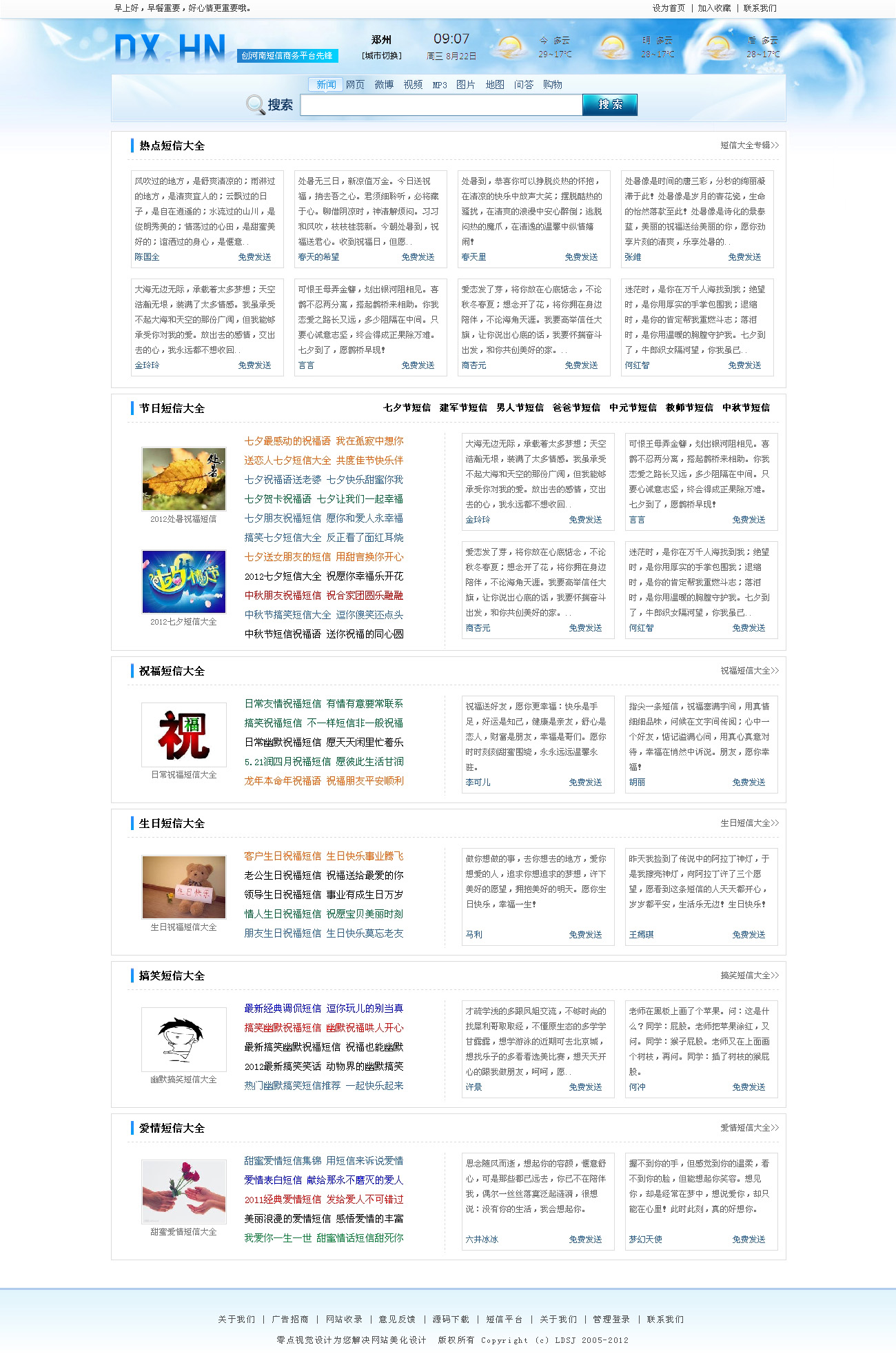 手机页面左滑出现新闻资讯华为手机左滑出现新闻怎么取消