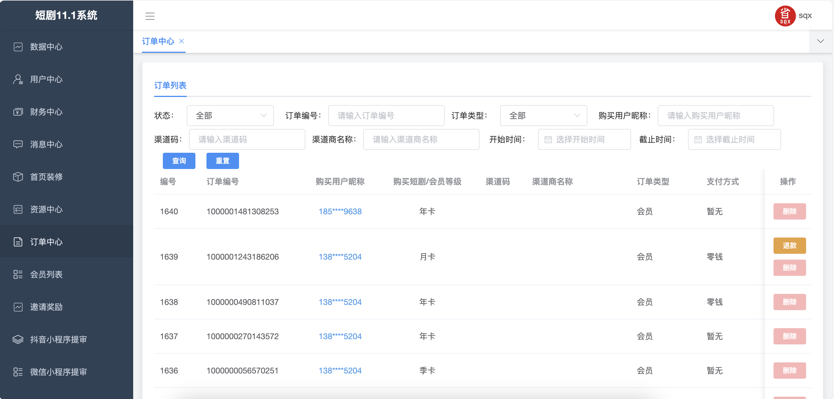 客户端盈利模式盈利模式要怎么写