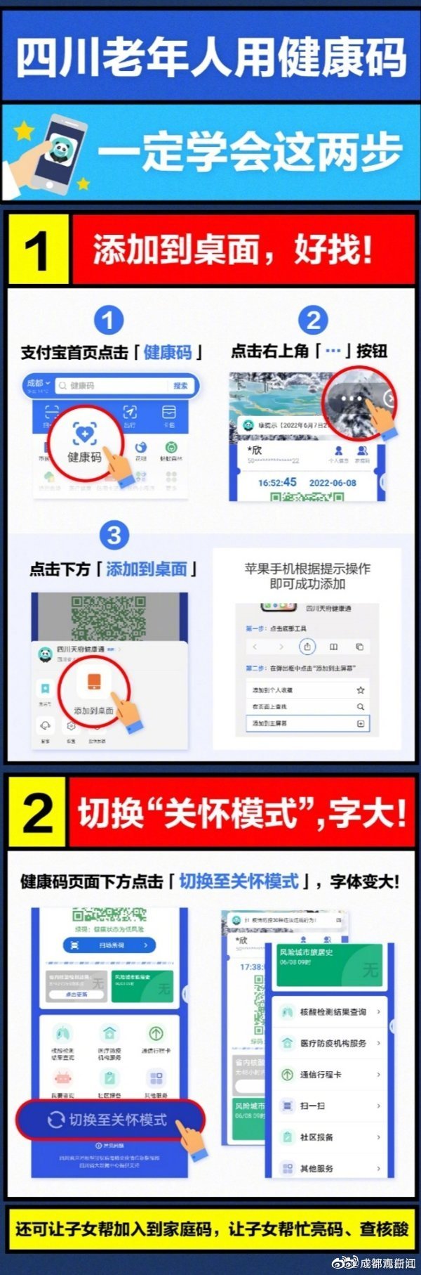 手机解锁出现新闻页手机解锁界面有广告怎么关