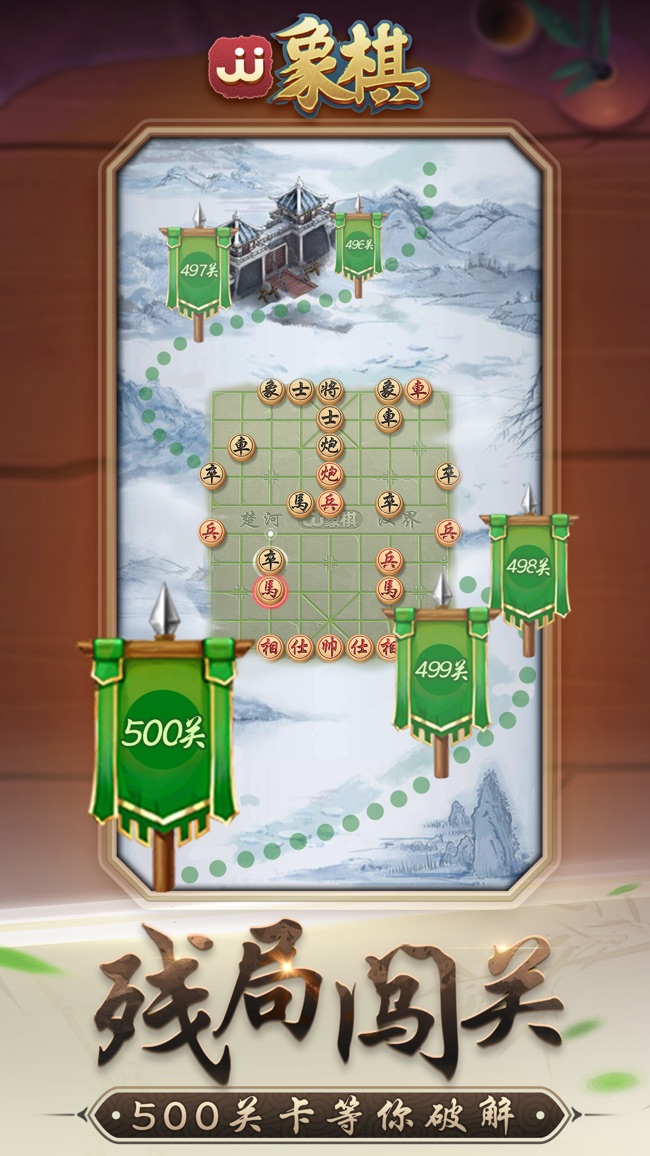 苹果版下棋天天象棋官方网站