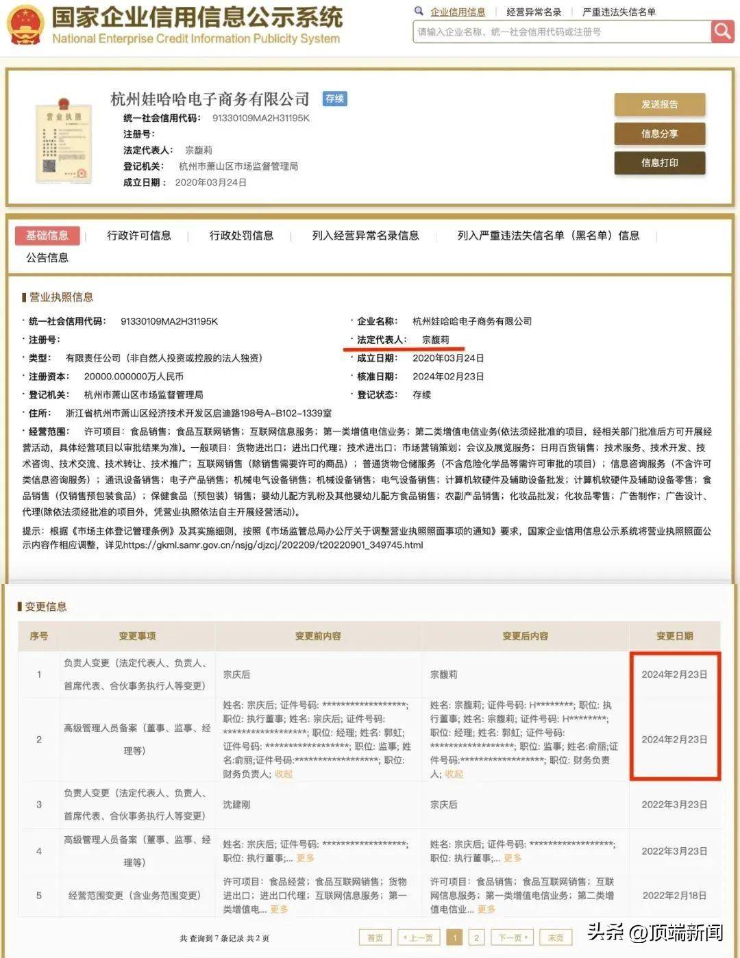 浙江新闻客户端发文稿浙江在线和浙江新闻客户端