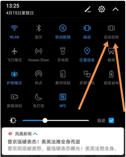 华为手机屏幕资讯关闭华为手机屏幕休眠怎么关闭