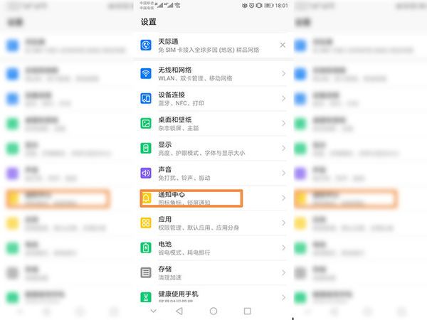 手机上的热点资讯在哪删除手机上的热点资讯弹窗怎么卸载