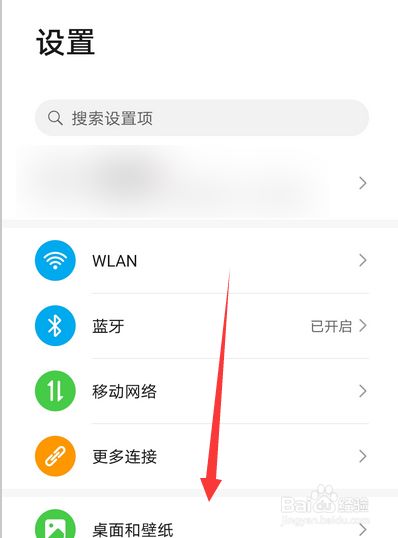 华为手机左划的资讯怎么关掉华为手机左滑出现新闻怎么取消