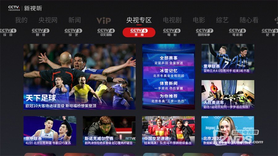 cctv5视频客户端官方下载cctv5+直播乒乓球今天比赛