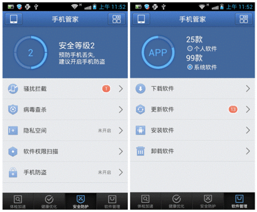 手机管家每日热点资讯电脑管家免费wifi不见了