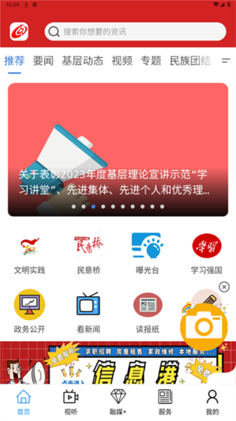 包含知宝坻新闻客户端宝坻融媒的词条