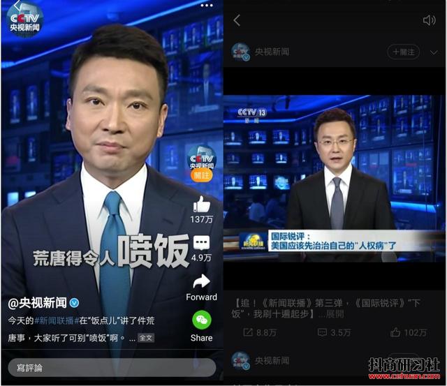 在手机怎样看新闻联播怎么在手机上看新闻联播