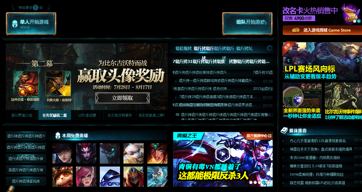 lol客户端新玩法lol怎么双开客户端-第2张图片-太平洋在线下载