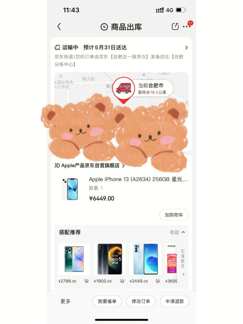 京东美国版苹果app京东app苹果版本下载