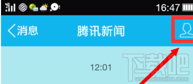 手机qq腾讯新闻推送怎么关闭腾讯新闻推送