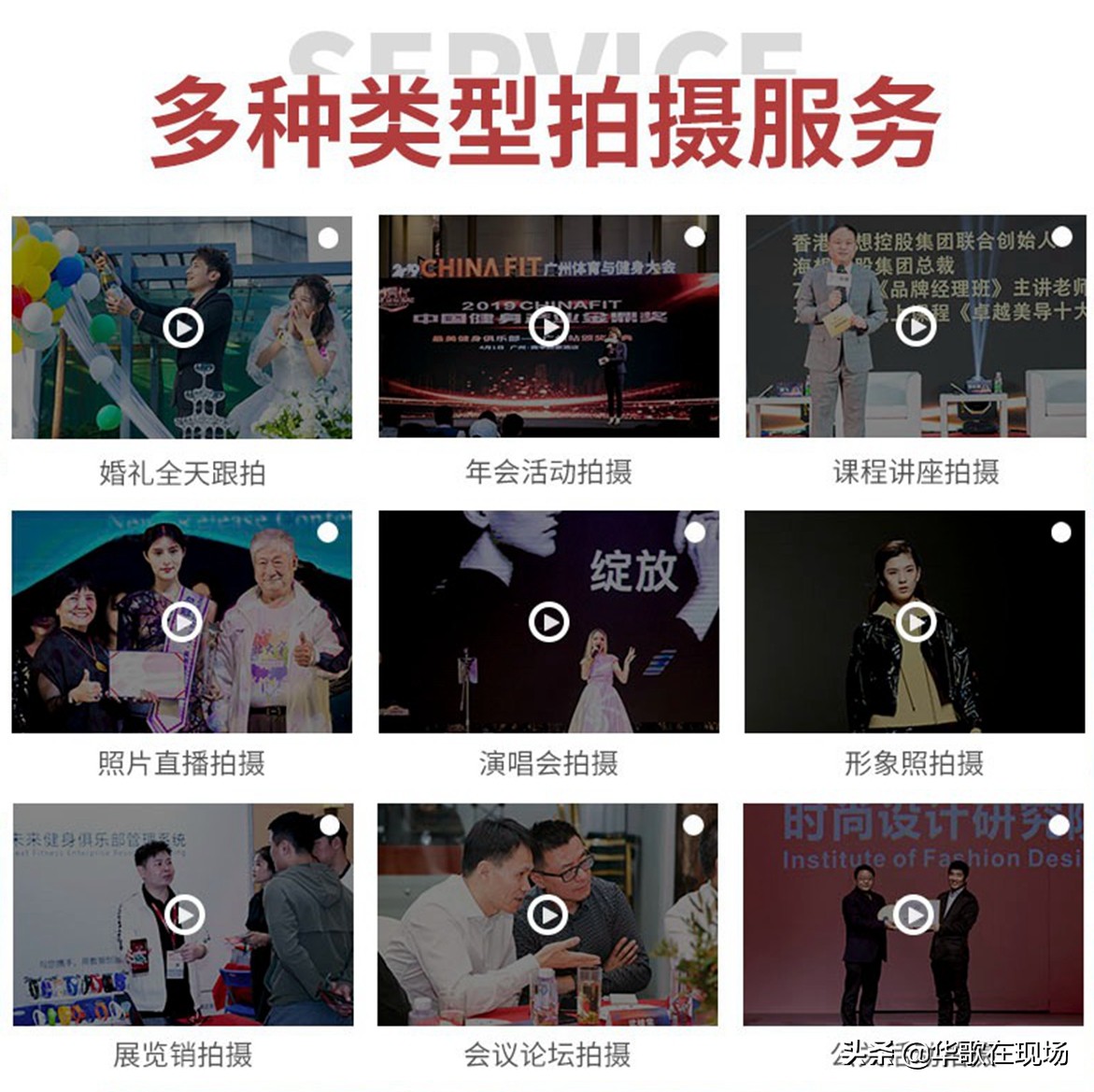 手机如何拍摄新闻视频全景视频用手机怎么拍摄