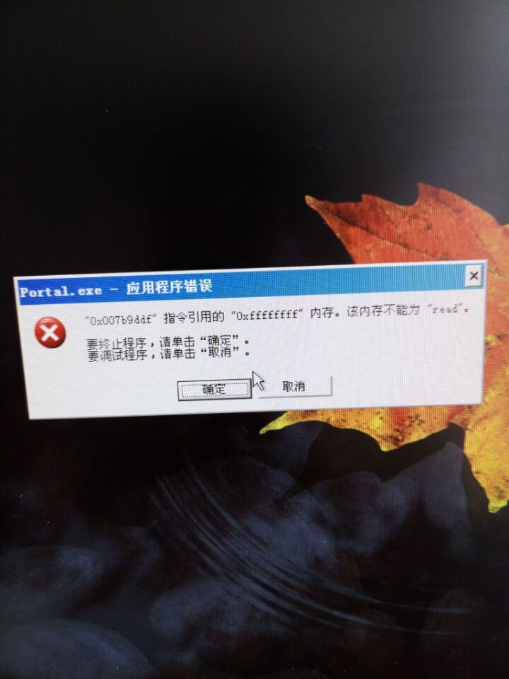 启动客户端程序失败唯有魔力客户端提示下载失败