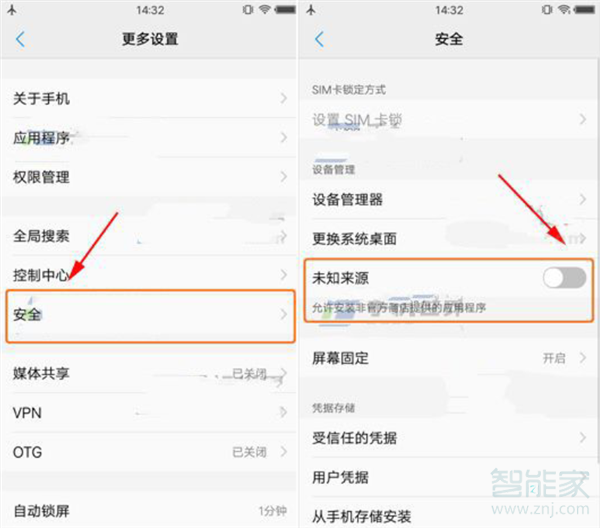 vivo手机怎么取消新闻去掉vivo手机里腾讯新闻的方法