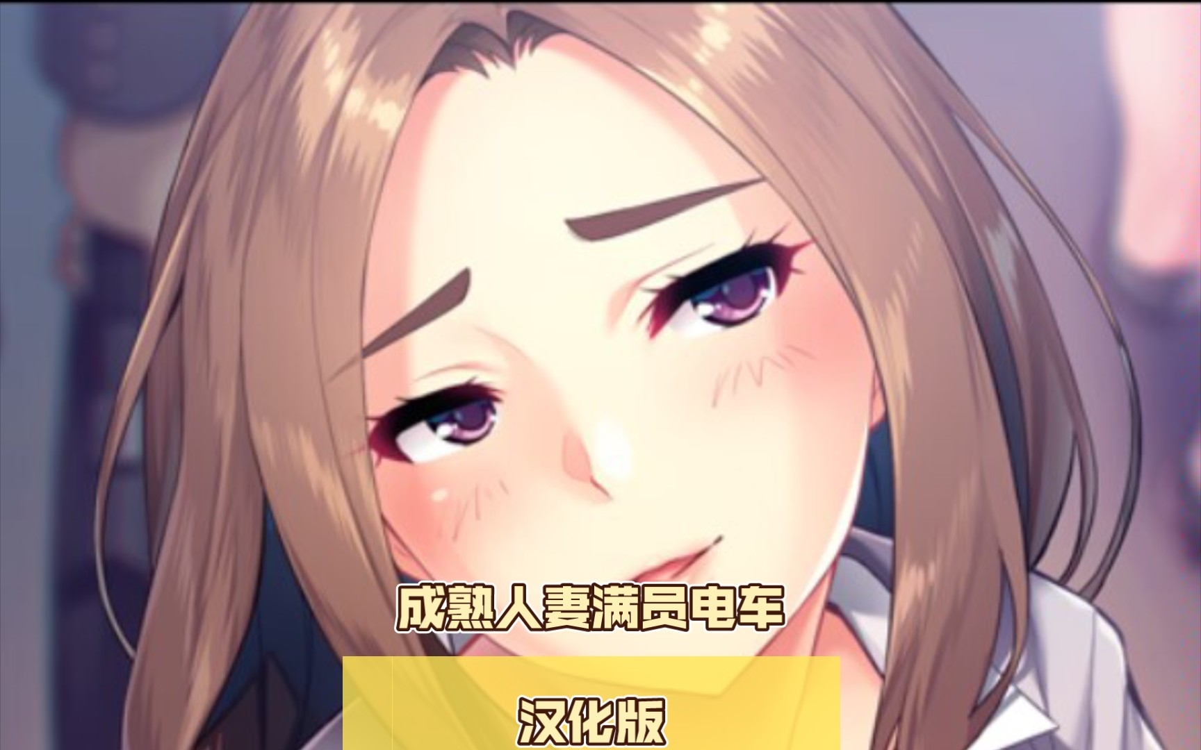 人妻汉化版游戏下载安卓樱花汉化组rpg游戏直装版