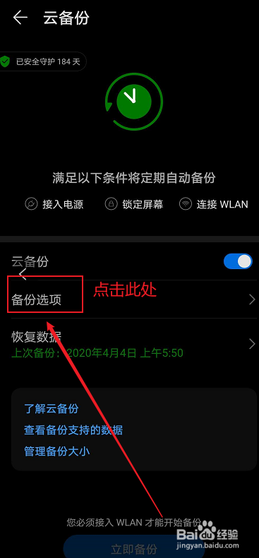 华为手机资讯怎么关华为手机资讯推荐怎么关闭