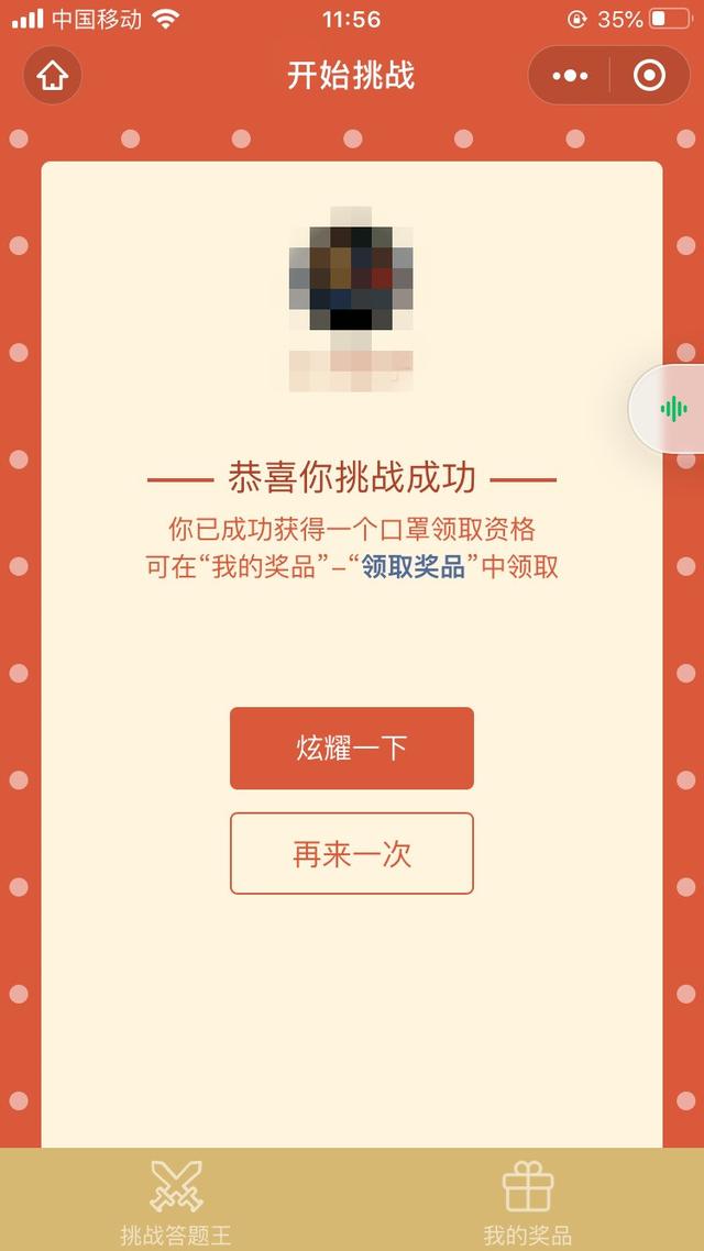 天天挑战答题苹果版挑战答题助手2024最新版