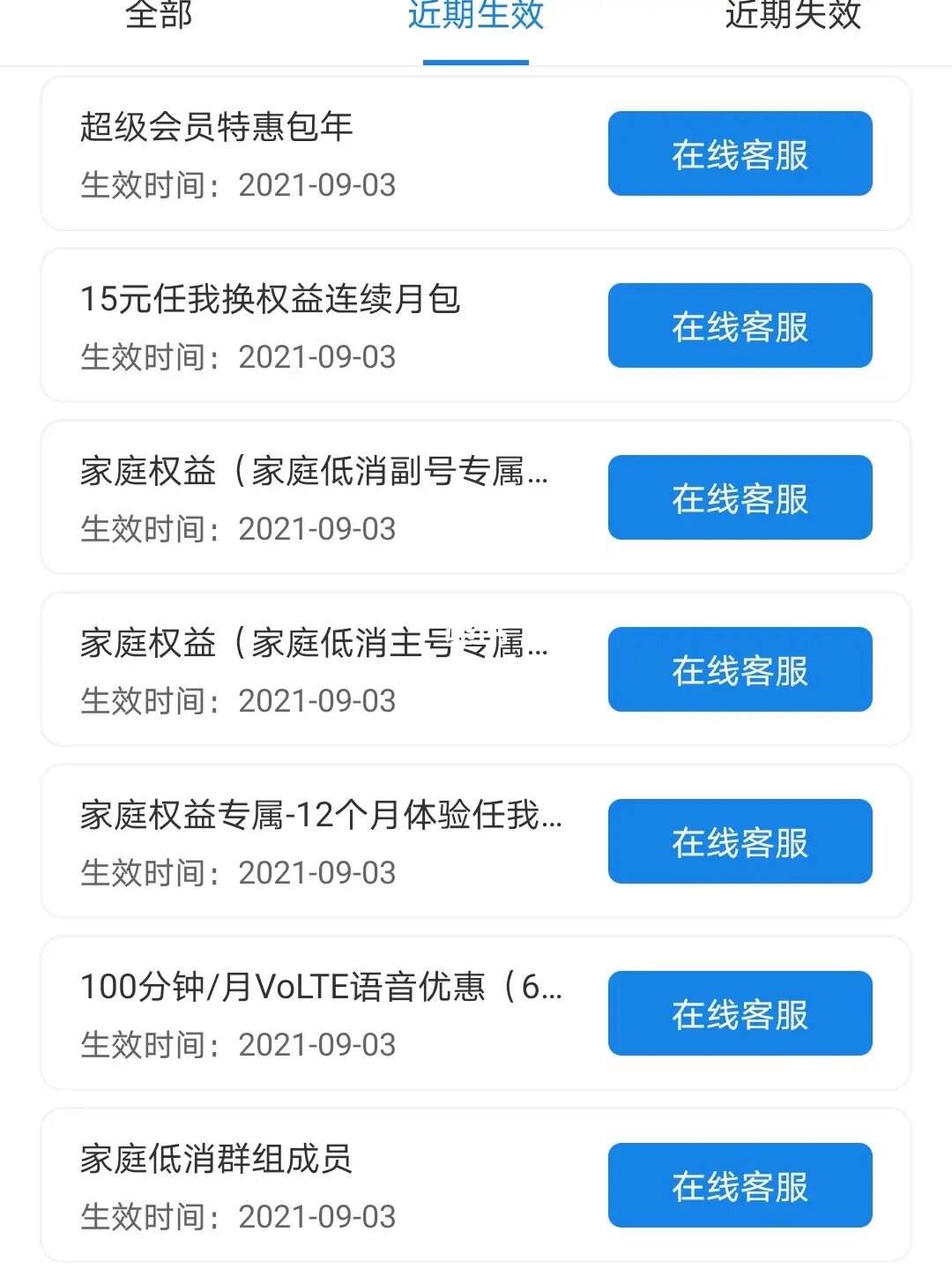 中国移动业务手机资讯中国移动营业厅官网登录