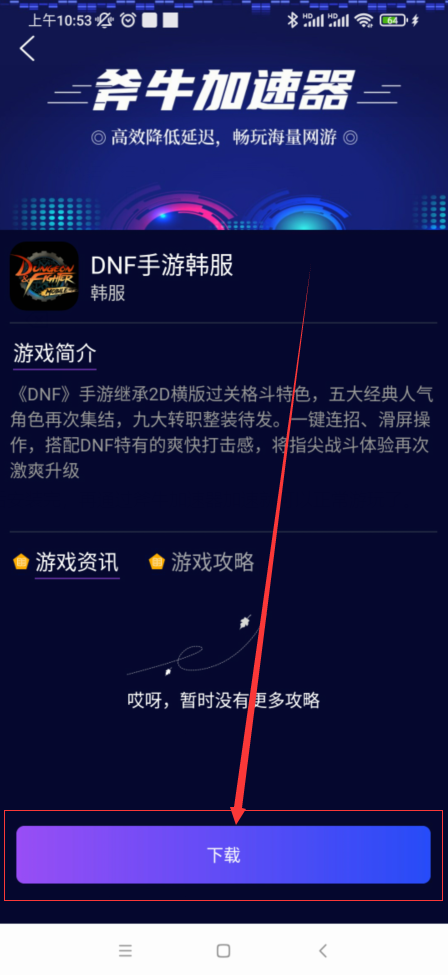 安卓游戏加速器怎么用手机里的游戏加速器在哪里