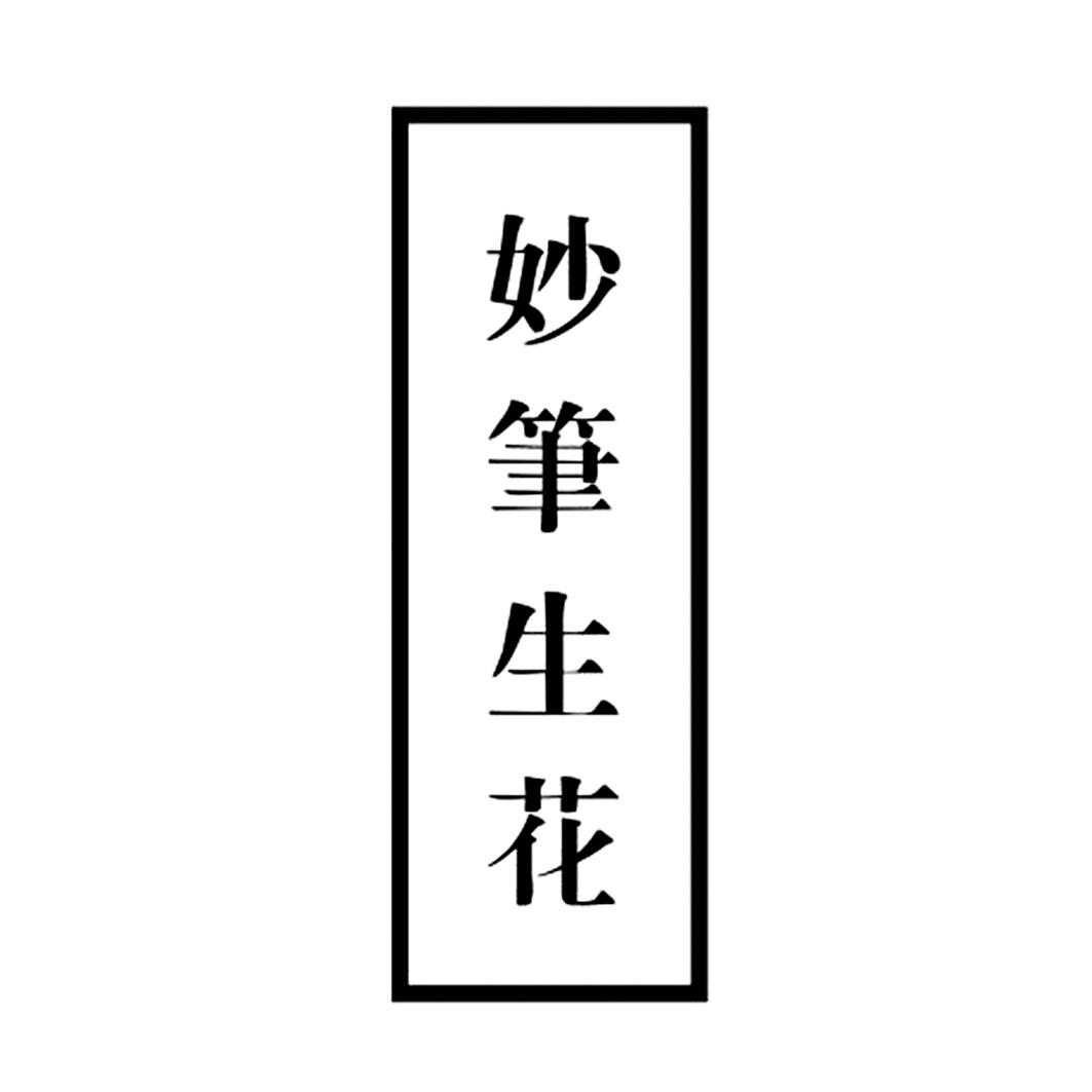 妙笔生花苹果版5.2.2妙笔生花sketchbook