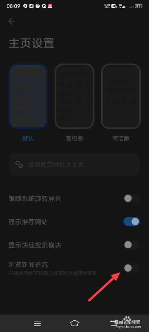 手机什么浏览器没新闻怎么让浏览器不推荐新闻