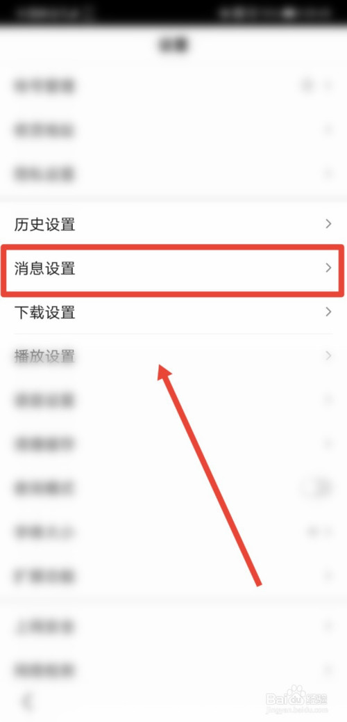 小米手机怎样关闭封面新闻的简单介绍
