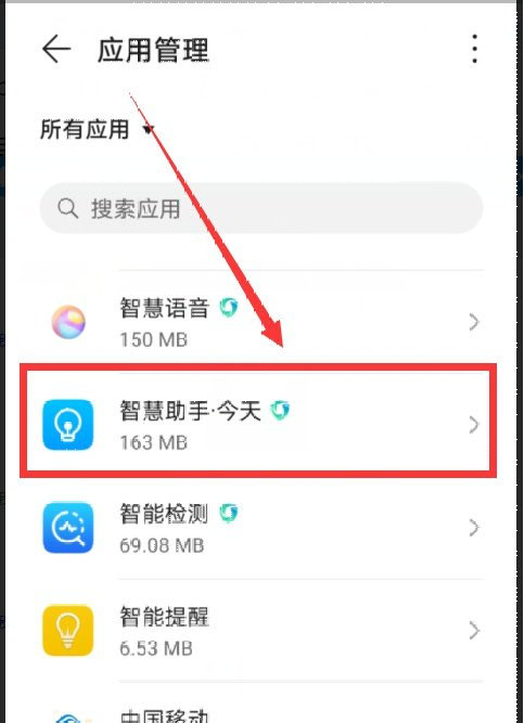 华为手机怎么取消新闻显示华为手机左滑出现新闻怎么取消