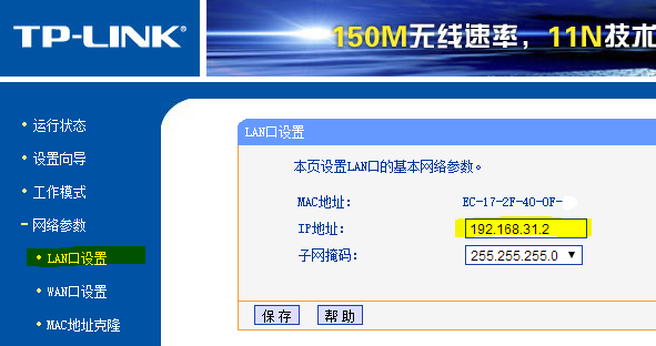 路由器客户端限制19216811改wifi密码