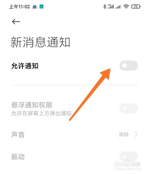 如何关闭红魔手机新闻资讯红魔7pro9008刷机工具