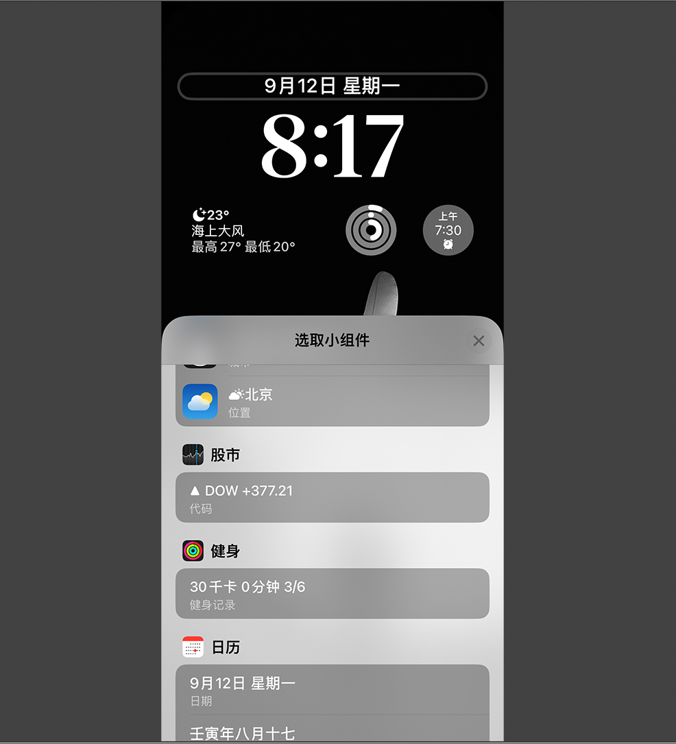 手机锁屏总是弹出热点资讯电脑老是弹出锁屏壁纸怎么取消