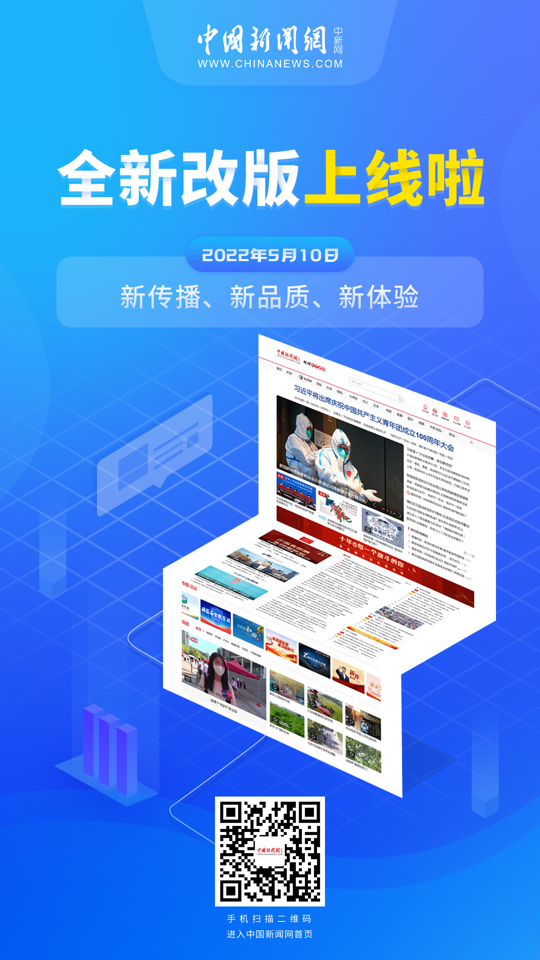 中国新闻社有客户端吗中国新闻网和中国新闻社是一个吗