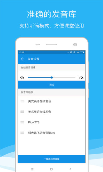 词典客户端百度翻译客户端