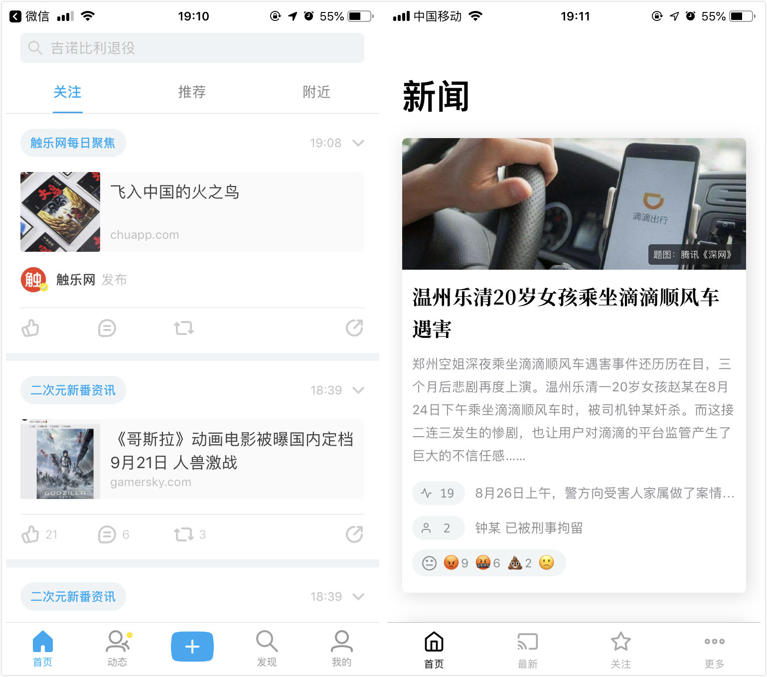 苹果手机好用的新闻聚合app口碑好的ppa2815含氟聚合物哪款好用
