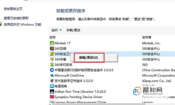 如何卸载苹果版360卫士win7卸载360安全卫士