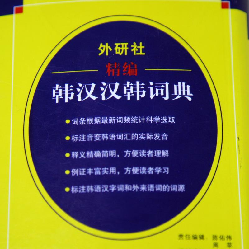 馒头中韩词典安卓版汉语词典安卓版破解版