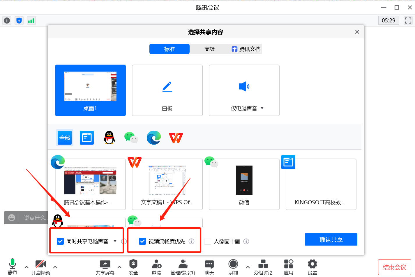 腾讯会议pc客户端小红书千帆pc端下载